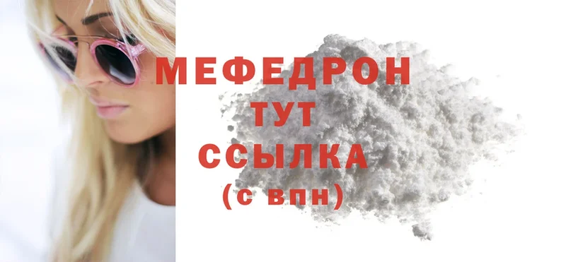 хочу   Баймак  Мефедрон mephedrone 